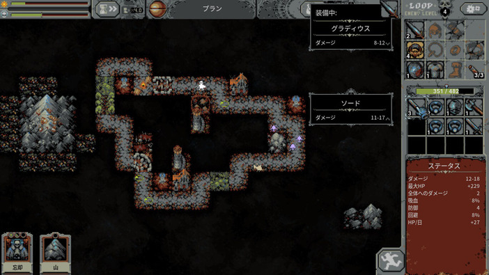 ループ世界を冒険するストラテジーRPG『Loop Hero』国内ニンテンドースイッチ版配信開始！