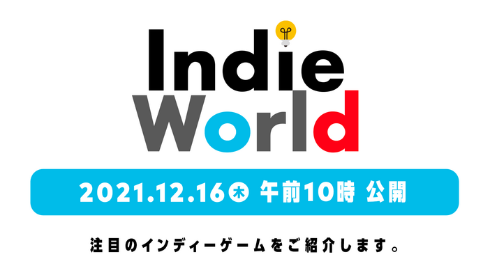 任天堂のインディーゲーム紹介番組「Indie World 2021.12.16」日本時間12月16日10時頃から配信―12月26日までセールも実施中