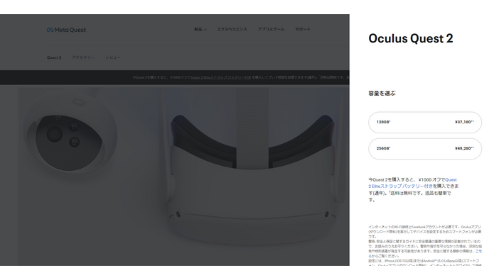 噂されていた「Oculus」ついに改名！？VRブランド「Meta Quest」への変更が正式発表