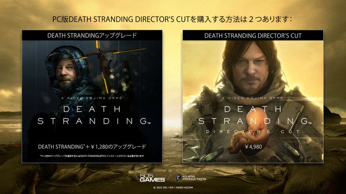 PC版『DEATH STRANDING DIRECTOR'S CUT』3月30日発売決定！購入済orこれからオリジナル版を買えばお手頃価格でアップグレード可能