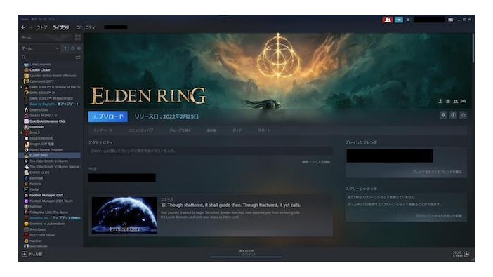 『ELDEN RING』PC/PS/Xboxの全プラットフォームでプリロード開始！