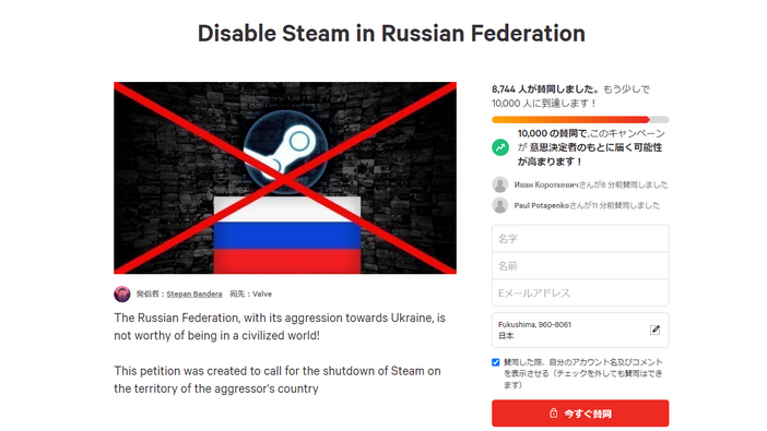 寄付やスタジオ移転サポート…ゲーム業界がウクライナを支援―ロシア国内でのSteam利用停止を求める個人レベルでの署名活動も