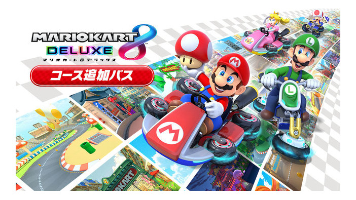 『マリオカート８ デラックス コース追加パス』は予約キャンセル可能―重複購入者は“速やかな手続き”を