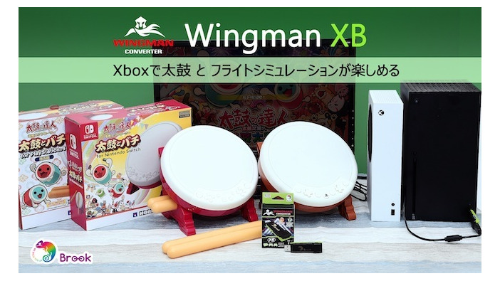 Xbox版『太鼓の達人 The Drum Master!』の太鼓がない問題を解消―「Wingman XB コンバーター」に接続すればOK