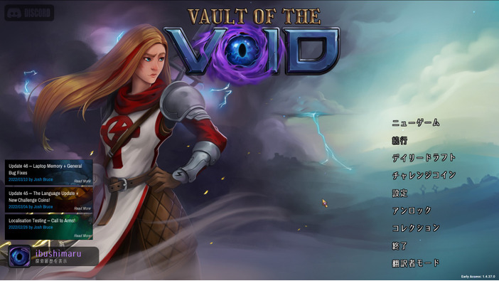 『Vault of the Void』