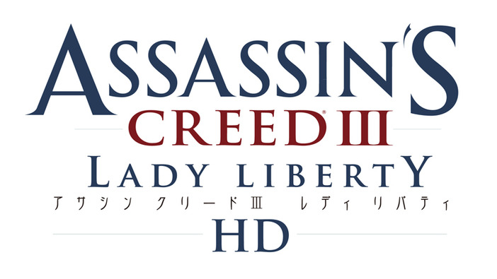 PS3『アサシン クリードIII レディ リバティHD』が本日3月27日より配信開始
