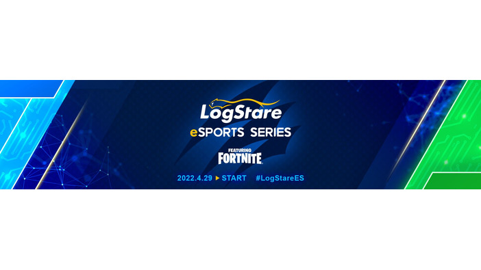 今度は『フォートナイト』で競うITエンジニア向けeスポーツ大会「LogStare eSports Series」にZETA DIVISIONのShirasさんが解説で出演決定！