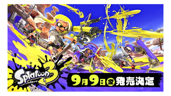 『スプラトゥーン3』9月9日発売決定！新ステージ「ゴンズイ地区」でのナワバリバトルが公開