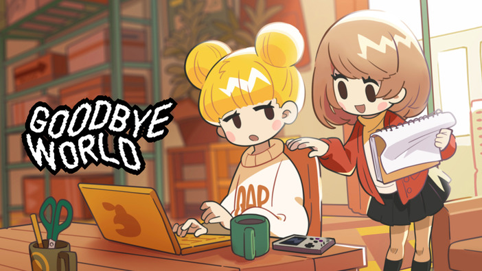 2人のゲームクリエイターの物語描く『GOODBYE WORLD』2ndトレイラー公開！
