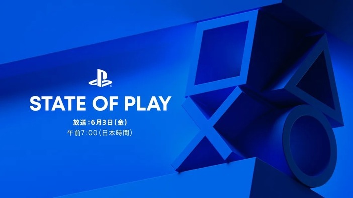 「State of Play」日本時間6月3日午前7時に放送決定―PS5/PS4新作やPS VR2向けタイトルの情報も
