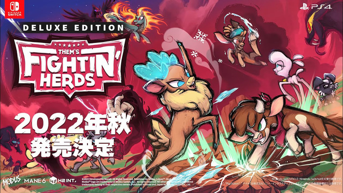 マイリトルポニー風格ゲー『Them's Fightin' Herds』国内PS4/スイッチ版発売決定！