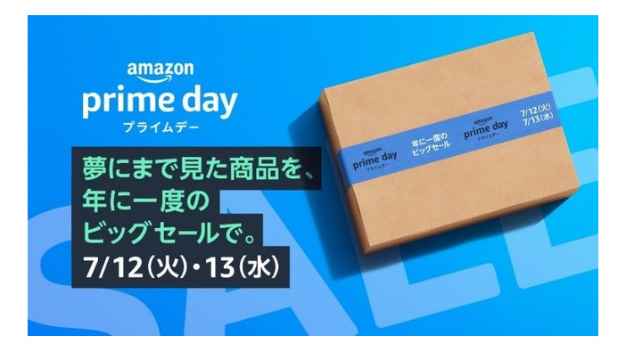 【Amazonプライムデー】年に1度のビックセールがスタート！7月12・13日限定で人気商品がお買い得に