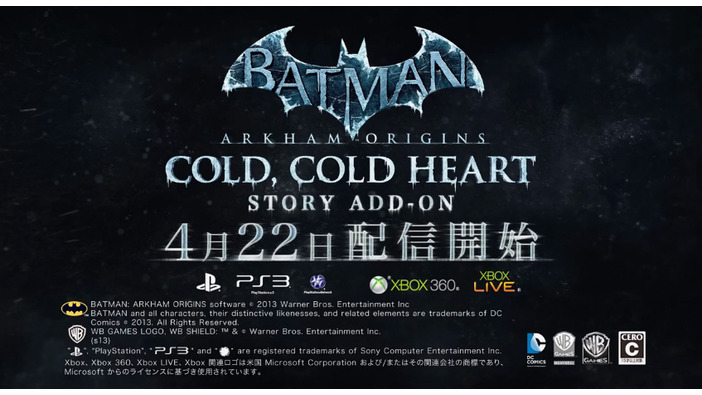 PS3/360『バットマン：AB』新DLC“コールド・コールド・ハート”＆新トレイラーが国内配信！ ― PS3本編DL版のキャンペーンもスタート