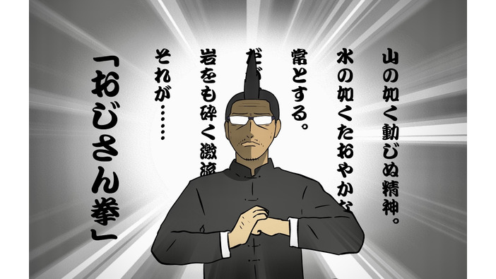 【吉田輝和の絵日記】パンツがヘソクリに？リメイク版『ライブアライブ』のオリジナル版との違いに驚く―でも熱い展開は変わらない！