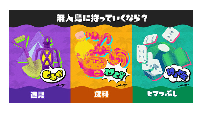 『スプラトゥーン3』賛否分かれた「トリカラバトル」に、発生率を抑える調整！今後はマッチメイクの仕組み変更で改善