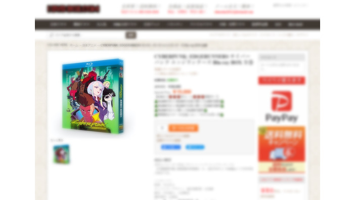 アニメ「サイバーパンク エッジランナーズ」の違法Blu-ray BOXにご注意！