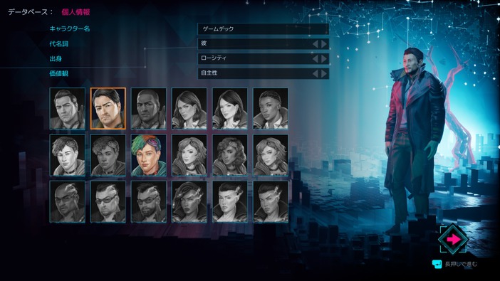 サイバーパンク探偵RPG『ゲームデック』日本語対応&新コンテンツアプデ配信！仮想ゲーム世界の犯罪を解決せよ