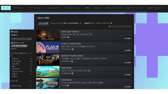 「Steam Nextフェス2023年2月エディション」開催中！数多の近日発売タイトルの体験版が続々登場