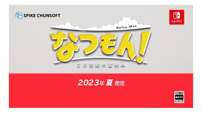 少年時代の夏休みを追体験！『なつもん！20世紀の夏休み』2023年夏に発売決定【Nintendo Direct 2023.2.9】