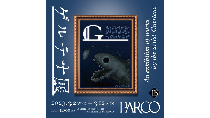 スイッチ版『Ib』発売記念！渋谷PARCOにて3月2日から12日まで「ゲルテナ展」開催―作者監修で再現された不思議で不気味な展覧会を堪能しよう
