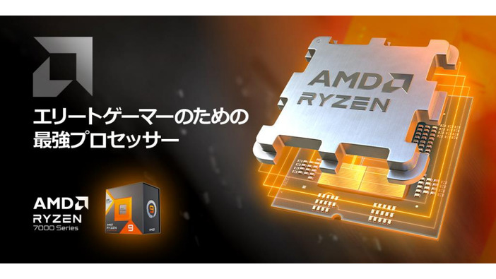 サイコム、「AMD Ryzen 9 7950X3D」「AMD Ryzen 9 7900X3D」搭載可能なデスクトップPC6機種3月3日販売開始
