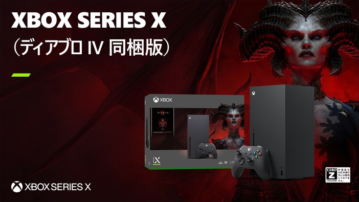 本体とゲームがセットになった「Xbox Series X 『ディアブロ IV』同梱版」が6月6日発売！4月28日から取扱店にて予約開始