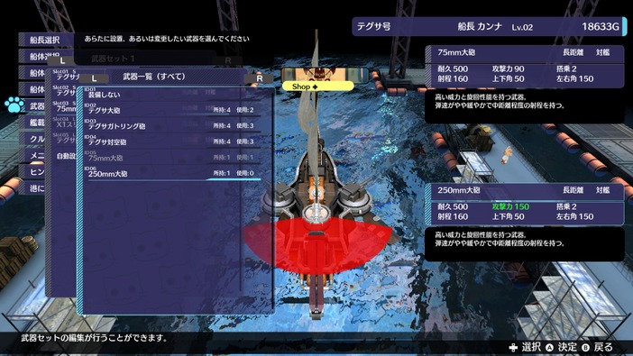 少女と船員猫の大海戦タワーオフェンスゲーム『バッカニヤ』艦船のセットアップとクルー管理がキモ！【プレイレポ】