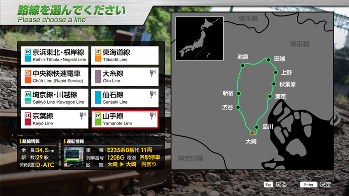 『JR東日本トレインシミュレータ』最新DLC「山手線」配信開始！現役車掌による肉声入りで山手線一周が楽しめる