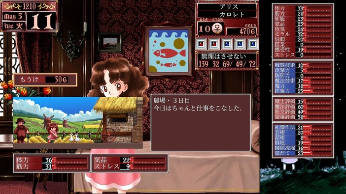 『プリメ2』30周年記念の再リメイク！育成SLG『プリンセスメーカー2 リジェネレーション』PS4・5/スイッチ/Steam向けに12月21日発売