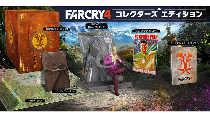 『ファークライ4』限定版が国内発売決定― 日本語吹き替えトレイラーも