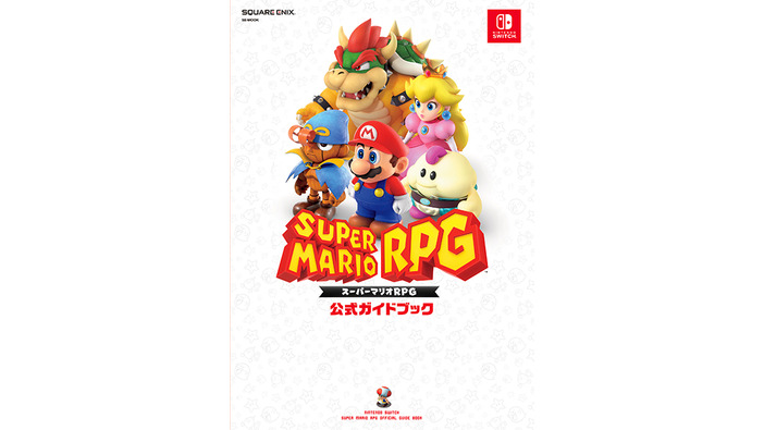 『スーパーマリオRPG』公式ガイドブックが2024年1月25日に発売決定―スイッチ版の情報はもちろん、スーファミ版の秘蔵資料も掲載！