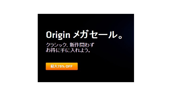 Originでメガセールがスタート、200以上のゲームが最大75％オフ