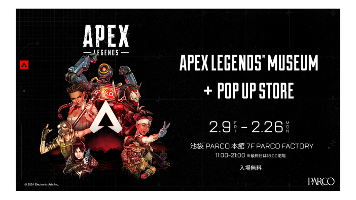 5周年を迎えた『Apex Legends』の企画展が開催！「巨大ネッシー」の展示や「ポップアップストア」などで世界観を再現
