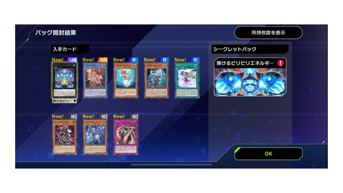 『遊戯王 マスターデュエル』のガチャ画面、特許資料では“牛”や“カピバラ”が排出されていた…イメージ図もとことんシュール