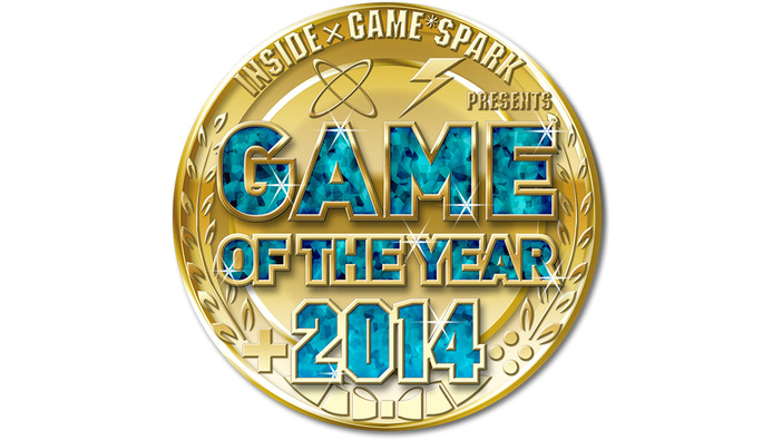 インサイド x Game*Sparkが選ぶ「Game of the Year 2014」受賞発表