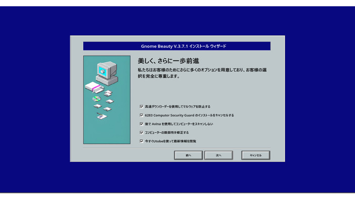悪意あるソフト導入を阻止！『マルウェア』Steamストアページ＆デモ版公開―必要なアプリだけをインストールするため試行錯誤