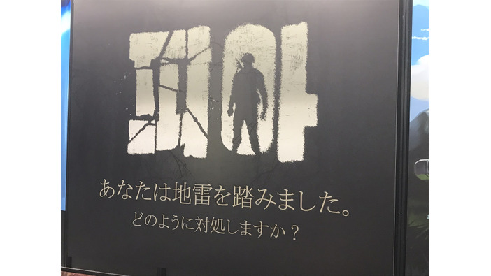 東京ゲームショウ2024、裏の最大の衝撃…韓国の地雷解体ゲーム『被亜』