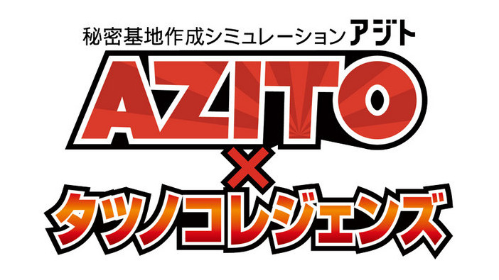 Xbox One『AZITO X タツノコレジェンズ』2015年春へ発売延期