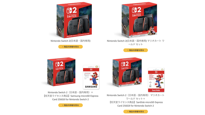 発売まであと2日「スイッチ2」Amazon招待販売、6月3日にも当選メール送信！48時間以内にメールをチェックして注文を忘れずに