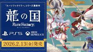 『ルーンファクトリー 龍の国』ついにPS5/Xboxでも2月13日リリースへ！Marvelous Europeが発表し、日本でも追ってアナウンス 画像