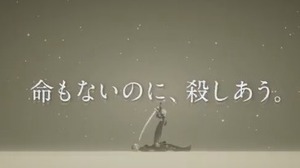 『ニーア オートマタ』お蔵入りだった“TVCM無規制版”が公開─まさに「命もないのに殺し合う」シーンを収録 画像