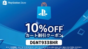 PS Storeで使える10％オフクーポンが配布中―「ニコデ、ハンガク」セールと併用可能！ 画像