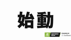 「GeForce NOW Powered by SoftBank」いよいよ正式サービス開始！ 7月末までの登録で最大61日間無料となるキャンペーンも 画像