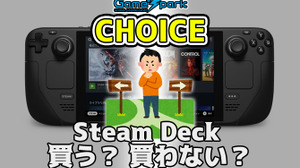 二者択一企画「Steam Deck 買う？ 買わない？」投票受付中！【チョイス】 画像