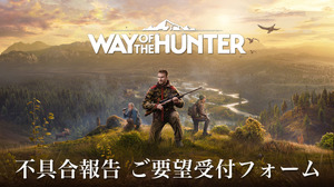 狩猟FPS『ウェイ オブ ザ ハンター』ウルトラワイド対応含むアップデート版開発中 画像
