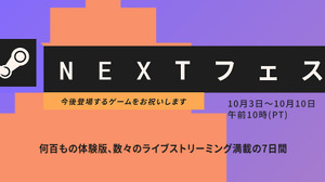 「Steam Nextフェス 10月エディション」開催！近日発売予定ゲームの体験版が多数公開 画像