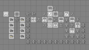 漢字を生み出す生産ラインを構築する独創的な工場ストラテジー『漢字インダストリー』Steamで早期アクセス開始 画像