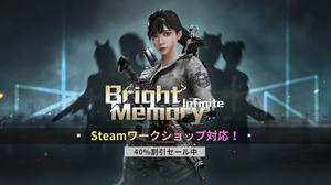 キャラクターや武器のスキンが制作可能に！『Bright Memory: Infinite』がSteamワークショップ対応 画像