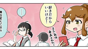 【漫画じゃんげま】405.「不意打ちセンパイ」の巻 画像