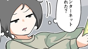 【漫画じゃんげま】406.「真渕の淵」の巻 画像